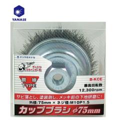 ����(���i�Z) B-KCE �J�b�v�u���V(�|��) �O�a75mm �T�r���Ƃ��E�h���͂�����