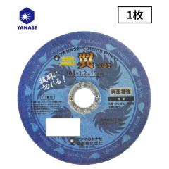 ����(���i�Z) RC-100TS �ؒf�u�΂΂�(1����) �O�a100mm �S�E�X�e�����X�p