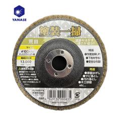 ����(���i�Z) TI07 �h����| �؍H�p�f�B�X�N �r�� �O�a100mm