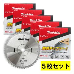 5���Z�b�g �}�L�^(makita) A-77419 �y���`�b�v�\�[ �O�a165mm  �n��52 (��ʖ؍H�p)