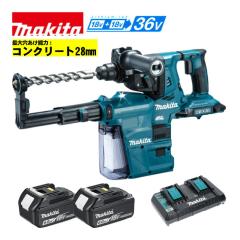 �}�L�^(makita) HR282DPG2V 28mm�[�d���n���}�h���� �W����V�X�e���t 36V(18V�~2�{�g�p) �Z�b�g�i(�{�́EBL1860B�~2�E2���[�d��) (SDS