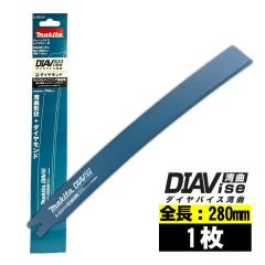 �}�L�^(makita) A-00310 DIA03 ���V�v���\�[�u���[�h (1����) �S��280mm (���S�ǁE�R���N���[�g�u���b�N�E�����K�Ȃ�) �Z�[�o�\�[�u���[
