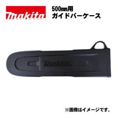 �}�L�^(makita) 4133H6-7 �K�C�h�o�[�P�[�X �`�F�[���J�o�[ (500mm�p)