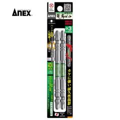 ���Ð��쏊 ARTM-3110 ANEX(�A�l�b�N�X) ���Ճr�b�g #3�~110mm 2�{�� ��[�}�O�l�b�g�t 6.35mm�Z�p��
