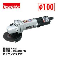 �}�L�^(makita) 9533L(P) 100mm�f�B�X�N�O���C���_ AC100V �V���o�[ (�ᑬ���g���N�E�|�b�L���v���O�t�E��]���F9000��]/��)
