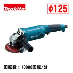 �}�L�^(makita) GA5010 125mm�f�B�X�N�O���C���_ AC100V (��]���F10000��]/��)
