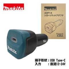 マキタ MR008GZ 充電式ランタン付ラジオ 40Vmax(本体のみ) ソフト