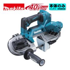 �}�L�^(makita) PB003GZ �[�d���|�[�^�u���o���h�\�[ 40Vmax �{�̂̂�(�[�d��E�o�b�e���[�ʔ�) (�ؒf�\�́F�ۃp�C�v66mm �p�p�C�v66�~66
