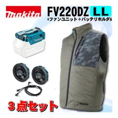 �}�L�^(makita) FV220DZLLO �[�d���t�@���x�X�g(LL)�I���[�u �{�t�@�����j�b�g�{�o�b�e���z���_A