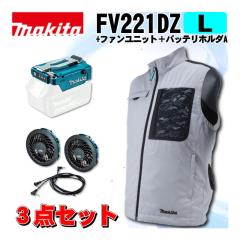 �}�L�^(makita) FV221DZL �[�d���t�@���x�X�g(L)�O���[ �{�t�@�����j�b�g�{�o�b�e���z���_A