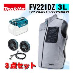 �}�L�^(makita) FV221DZ3L �[�d���t�@���x�X�g(3L)�O���[ �{�t�@�����j�b�g�{�o�b�e���z���_A