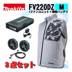 �}�L�^(makita) FV220DZM �[�d���t�@���x�X�g(M)�O���[ �{�t�@�����j�b�g�{���^�o�b�e��