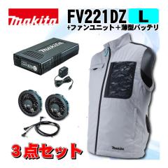 �}�L�^(makita) FV221DZL �[�d���t�@���x�X�g(L)�O���[ �{�t�@�����j�b�g�{���^�o�b�e��