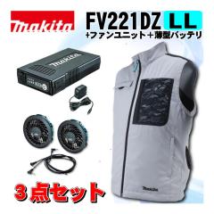 �}�L�^(makita) FV221DZLL �[�d���t�@���x�X�g(LL)�O���[ �{�t�@�����j�b�g�{���^�o�b�e��