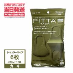 y1000~|bL zPITTA MASK sb^}XN J[LF 6i2܂3j iM[TCYj{ 􂦂}XN@