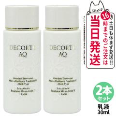 2�{�Z�b�g ���Ȃ� �R�X���f�R���e AQ �A�v�\�����[�g �G�}���W���� �}�C�N�����f�B�A���X II ���t 30ml COSME DECORTE ��������