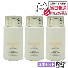 3�{�Z�b�g �R�X���f�R���e �`�p �~���I���e�B ���y�A ���[�V���� ��18ml �~�j�T�C�Y ���ϐ� �X�L���P�A ���� �ێ� ���� ��������