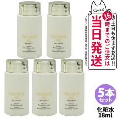 5�{�Z�b�g �R�X���f�R���e �`�p �~���I���e�B ���y�A ���[�V���� ��18ml �~�j�T�C�Y ���ϐ� �X�L���P�A ���� �ێ� ���� ��������