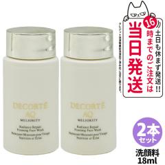 2�{�Z�b�g �R�X���f�R���e AQ �~���I���e�B ���y�A �t�H�[�~���O�E�H�b�V�� �� 18ml ���t�H�[�� ��痿 �X�L���P�A ��������