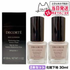 2�Z�b�g �������K�i �R�X���f�R���e ���[�W�[ �O���E���C�U�[ 30ml SPF20�EPA++ ���ω��n COSME DECORTE �R�X���f�R���e ���n �R�X���f
