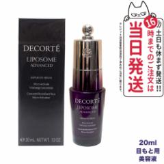 R[Z[ RXfRe |\[ AhoXg yAACZ 20ml et ڂƗp  COSME DECORTE KOSE