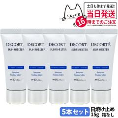 5�Z�b�g ���Ȃ� COSME DECORTE �R�X���f�R���e �T���V�F���^�[ �}���` �v���e�N�V���� �R���t�H�[�g ���₯�~�ߗp���t 15g SPF50+/PA++