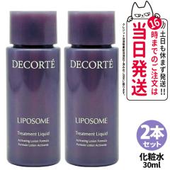 2�Z�b�g �R�X���f�R���e ���{�\�[�� �g���[�g�����g ���L�b�h ���ϐ� 30ml COSME DECORTE ���[�V���� �ێ� ���|�\�[���Z�p �X�L���P�A 
