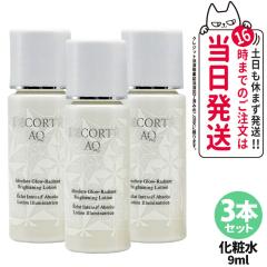 3�Z�b�g �������K�i DECORTE �R�X���f�R���e AQ �A�v�\�����[�g ���[�V���� �u���C�g 9ml ���Ȃ� ���ϐ� �X�L���P�A ��������