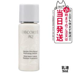 �������K�i DECORTE �R�X���f�R���e AQ �A�v�\�����[�g �G�}���W���� �u���C�g 9ml  ���Ȃ� ���t �u���C�g�j���O���t �X�L���P�A ������