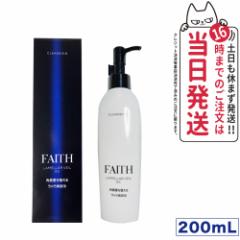 yKizFAITH tF[X x[EX NWO 200ml 痿  􂢗^Cv CNƂ 