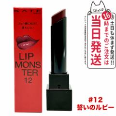 �������K�i KATE �P�C�g ���b�v�����X�^�[ #12  �����ɂ��� ���g �����F �ێ� ���b�v  �������� KANEBO �J�l�{�E �M�t�g �v���[���g ���b