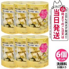 6�Z�b�g ���Ȃ� �|�X�g���� KANEBO �J�l�{�E �X�C�T�C �r���[�e�B �N���A�S�[���h �p�E�_�[�E�H�b�V��N 0.4g 32�� suisai �y�f ��� 