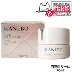 �������K�i KANEBO �J�l�{�E �i�C�g ���s�b�h �E�F�A / 40ml�@�������� ��p�N���[��