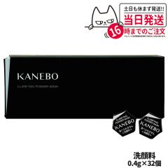 �������K�i KANEBO �J�l�{�E �N�����t�@�C���O�p�E�_�[ �E�H�b�V�� 0.4g�~32�� ���p�E�_�[ ��������