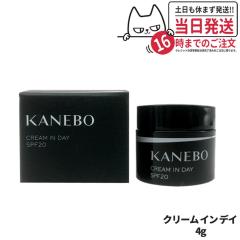 �������K�i  KANEBO �J�l�{�E �N���[�� �C�� �f�C SPF20 PA+++ 4g �����p�N���[�� �X�L���P�A ���Ă��~�� ���₯�~�� UV�P�A ��������