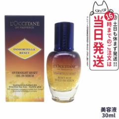 LfOCCITANE NV^ C[e I[o[iCg ZbgZ 30ml p et XLPA loccitane 