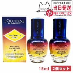 yz 2ZbgzNV^ C[e I[o[iCgZbgACZ 15ml LOCCITANE ڌet ACPA Ki 