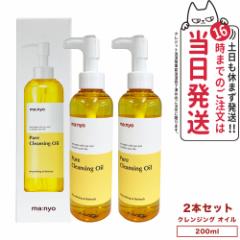 y2Zbg zH }j manyo sANWOIC Pure Cleansing Oil 200ml CNƂ ICNW