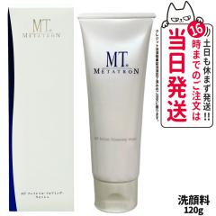 �������K�i MT���^�g�������ϕi MT �t�F�C�V���� �t�H�A�~���O �E�H�b�V�� 120g ��痿 ���t�H�[�� �X�L���P�A mt METATRON �X�L���P�A