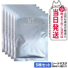 5�� �������K�i MT ���^�g���� ���ϕi MT �R���g�A �}�X�N �V�[�g�}�X�N �t�F�C�X�}�X�N �X�L���P�A �t�B�b�g�� ���ێ� ���� ��������