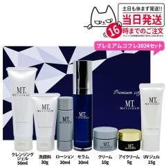 �������K�i MT METATRON �v���~�A���R�t�� 2024�X�L���P�A �Z�b�g 7��ރZ�b�g �N�����W���O ���ϐ� ���e�t �N���[�� �A�C�N���[�� UV�W