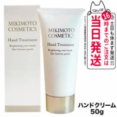 MIKIMOTO COSMETICS ~Lg RXeBbNX nhg[gg  50g nhN[