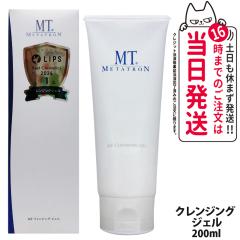 �������K�i  MT���^�g���� MT�N�����W���O�W�F�� 200ml  ���^�g�������ϕi �ێ�����