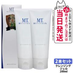 2�{�Z�b�g �������K�i MT���^�g�������ϕi �N�����W���O �W�F�� 200mL  ���^�g���� ���K�i �N�����W���O �ێ�����
