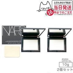 2�Z�b�g NARS �i�[�Y ���C�g���t���N�e�B���O�Z�b�e�B���O�p�E�_�[ �v���X�g N #5894 CRYSTAL 10g nars �p�E�_�[ ���t�� ���R�ɔ�����