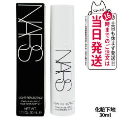 ���K�i NARS �i�[�Y ���C�g���t���N�e�B���O �g�[���A�b�v���F�[�� SPF27 PA++ 30mL ���ω��n �v���C�}�[ �x�[�X���C�N ��������