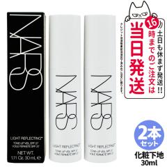 2�Z�b�g ���K�i NARS �i�[�Y ���C�g���t���N�e�B���O �g�[���A�b�v���F�[�� SPF27 PA++ 30mL ���ω��n �v���C�}�[ �x�[�X���C�N ������