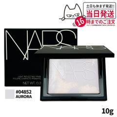���蔭�� ���K�i NARS �i�[�Y ���C�g���t���N�e�B���O �v���Y�}�e�B�b�N�p�E�_�[ #04852 AURORA 10g �v���X�g�p�E�_�[ �p�E�_�[ ��������