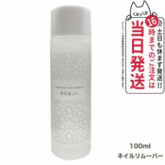 yKizITW RtH[^u lC[o[ 100ml OSAJI AZgt[ 