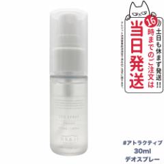 yKizITW fIXv[ AttractiveqAgNeBur 30ml OSAJI ~Xg^Cv 